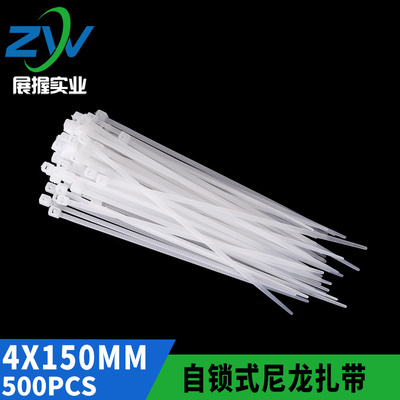 【品质保证】凤凰自锁式尼龙扎带 4*150 尼龙扎带 绑扎带 500/包
