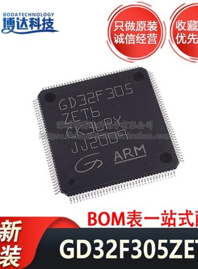 全新原装 GD32F305ZET6 封装LQFP-144 32位通用单片机 量大价优