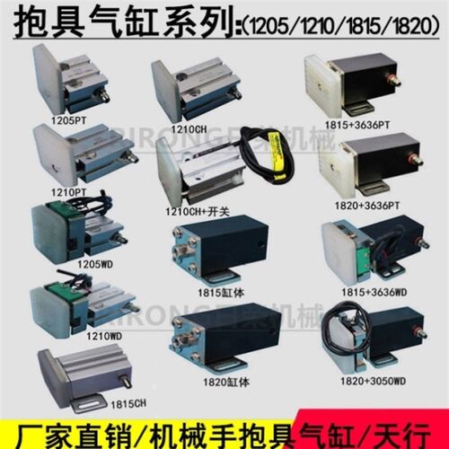 机械手抱具气缸1815PT/WD天行抱具JC1815/JC1820微型气缸带检知