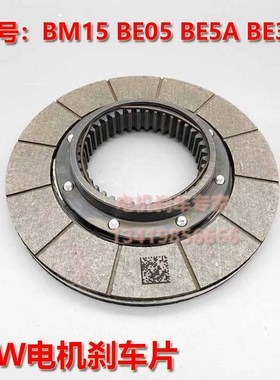 SEW电机减速机制动器刹车片BE05 BE5A BMG8 BE30抱闸制动摩擦片