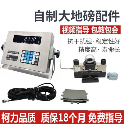 自制柯力QS-D地磅30T吨数字传感器100吨120吨150T地磅传感器D2008