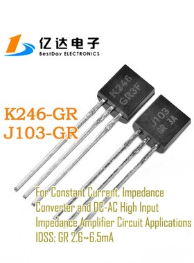 J103-GR 2SK246-GR BL K246-Y J103-BL全新音频讯号放大开关恒流
