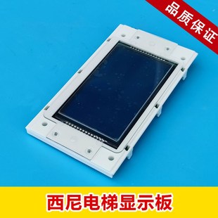 430C HCB LMSYN430DT CAN杭州西尼电梯新时达外呼液晶显示板SYNEY