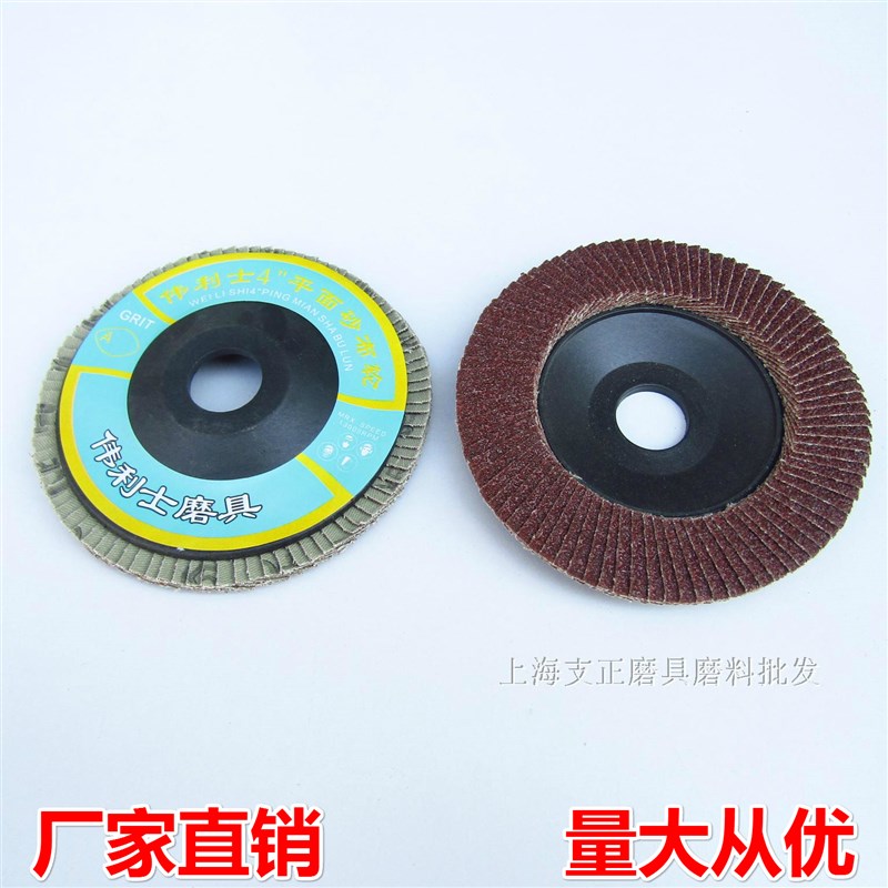 百叶片打磨90页全树脂砂布平面页轮125*22mm