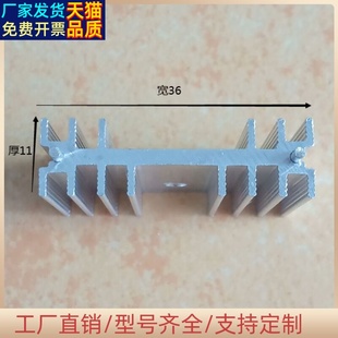 247可控硅MOS管3P稳压管 35厚料TO220 高性能电源铝散热片器36