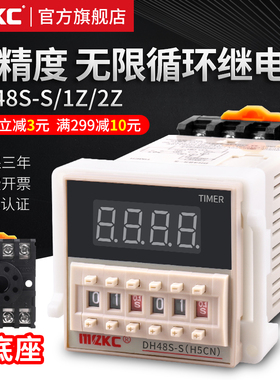 数显时间继电器DH48S-S无限循环控制器2Z通电延时器220V 380V 24V