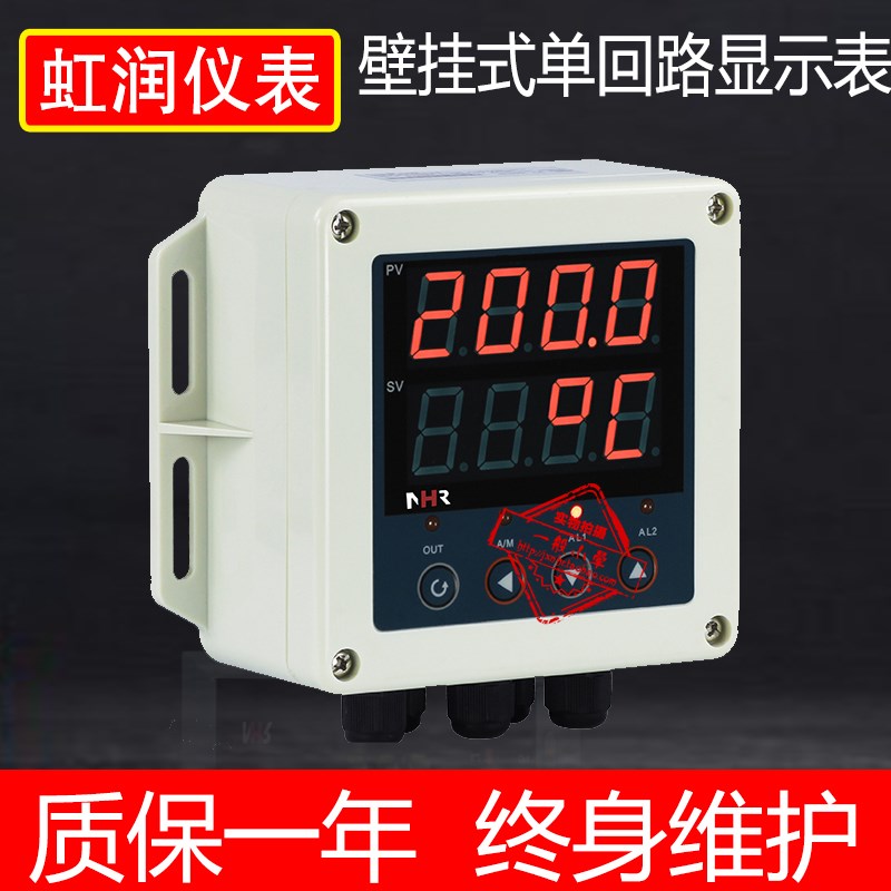 虹润壁挂式数显仪表单回路PID调节报警仪温控器NHR-BG10BG30BG40