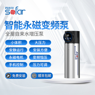 苏法尔全屋自来水增压泵家用静音加压管道不锈钢永磁变频恒压水泵
