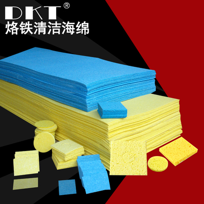 耐高温海绵30X90CM 大张加厚黄色蓝色电烙铁清洁片除锡 除棉 包邮