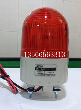 S80BF 红色无声闪烁报警灯 警报灯 警示灯 闪亮型 海天塑机配件