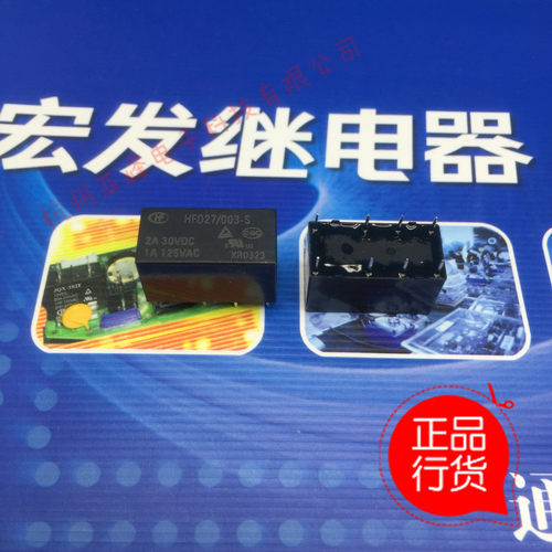 HFD27-003-S/005/009/012/024两组转换8脚宏发继电器HONGFA 4078