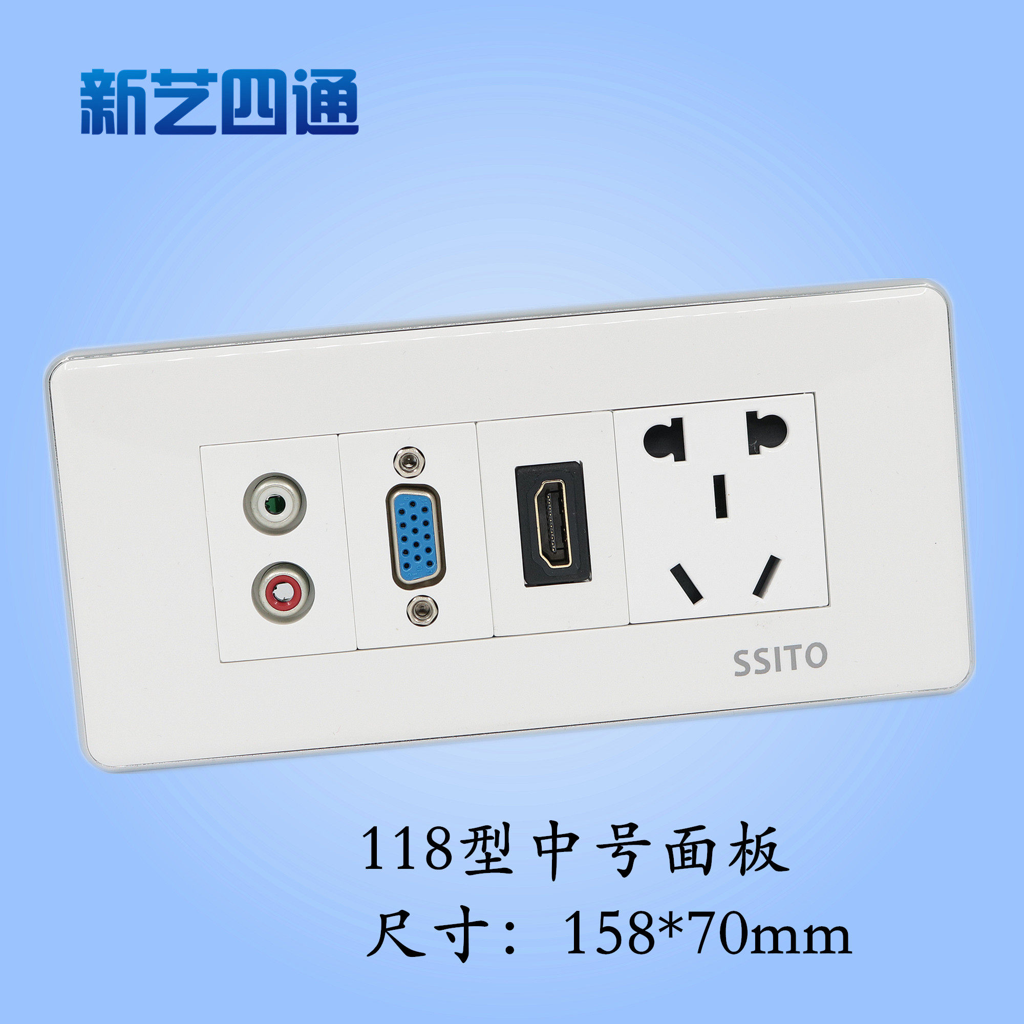 118型开关插座面板 五孔音频VGA高清HDMI免焊直通 多媒体投影插座