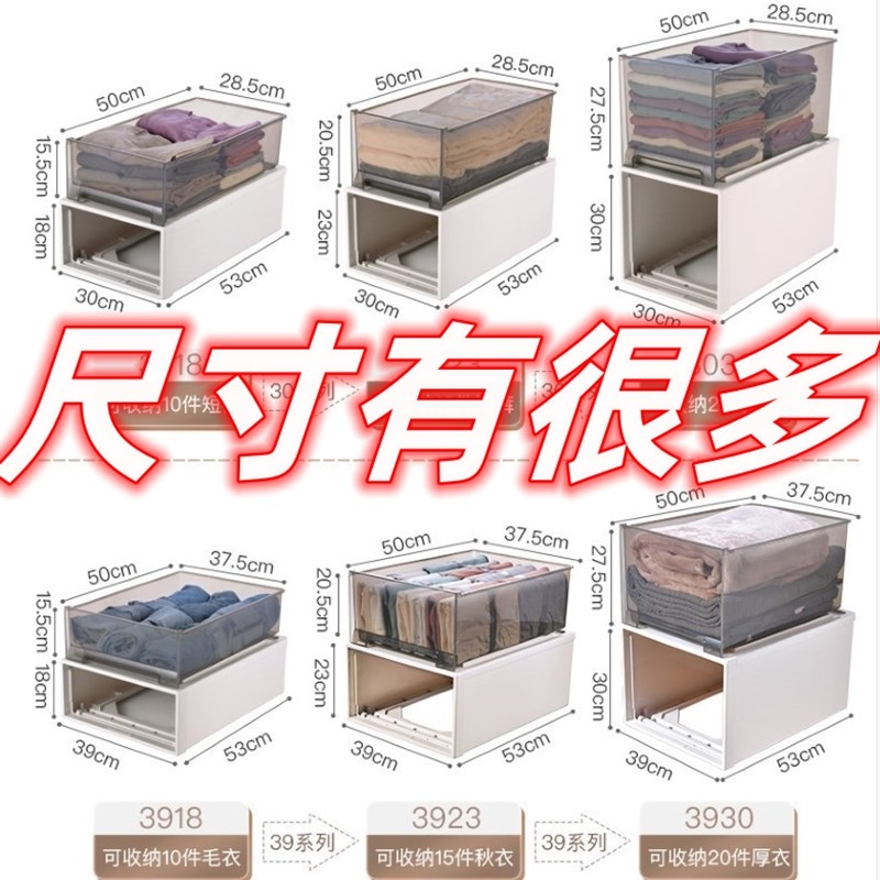 柜深27/31/37/40/45/52cm内E衣收纳盒抽屉式整理收纳箱47家用储物