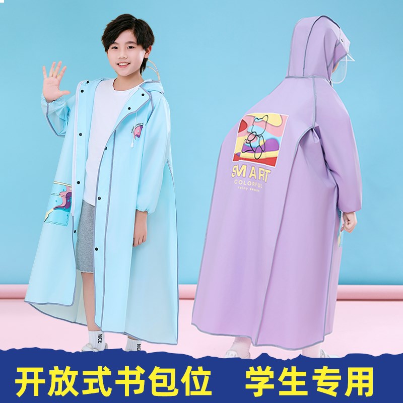 儿童雨衣男童女孩202p5新款小学生上学专用中大童长款带书包位雨