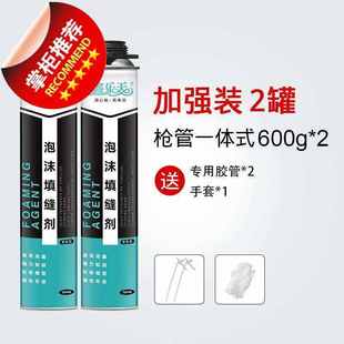 接缝泡沫剂泡沫填缝剂堵洞胶x管发f泡胶通用门窗缝修补硬质家用修