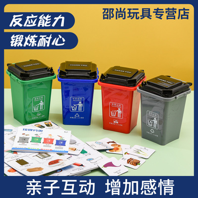幼儿园生活区区域材料小班辨认生活垃圾分K类大班区角活动区材料