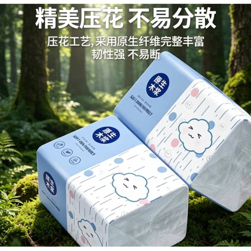 学生餐厅抽纸家庭装面巾纸日用餐巾纸