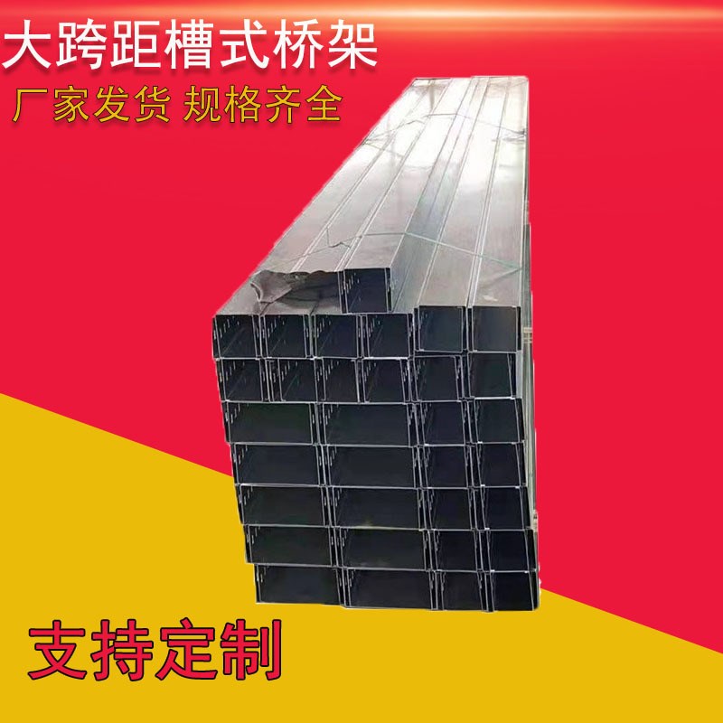 大跨距电缆桥架 槽式热浸锌支架 托臂 现货 管道井敷设电缆用桥架