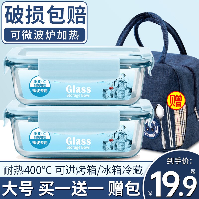 玻璃饭盒可微波炉加热碗带盖上班族餐盒水果便当赵之孙