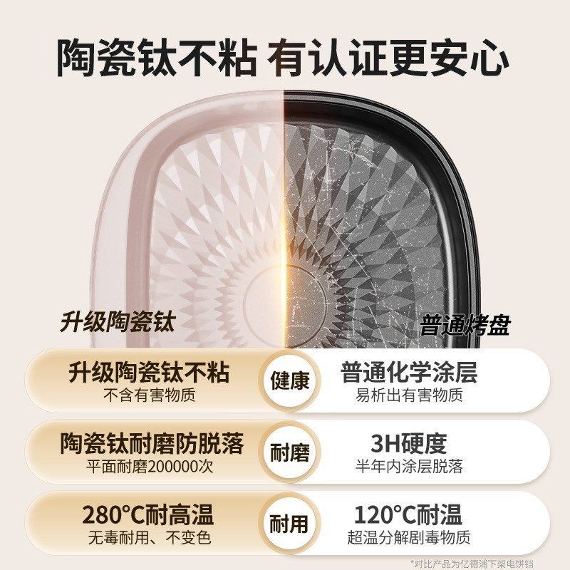 亿德浦家用双面加热新款加大加深煎饼烙饼一体机双盘烤盘电饼铛,厨房电器,电饼铛/华夫饼机/薄饼机,淘宝优惠券,粉丝福利购,淘宝优惠卷