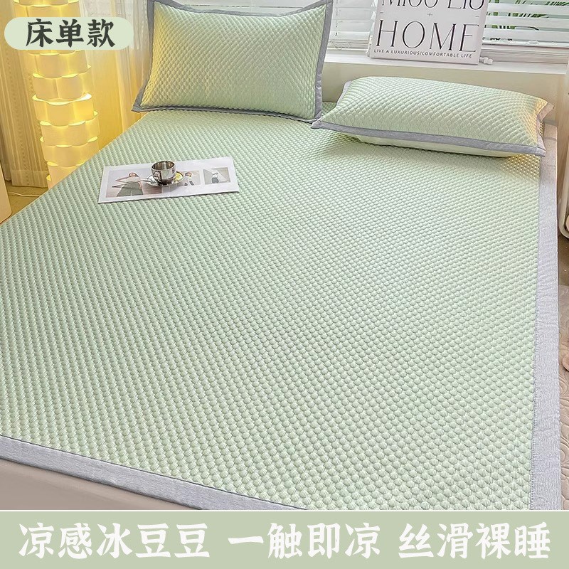夏季冰丝床单单件儿童凉感豆豆凉席学生宿舍单双人被单三件套夏天