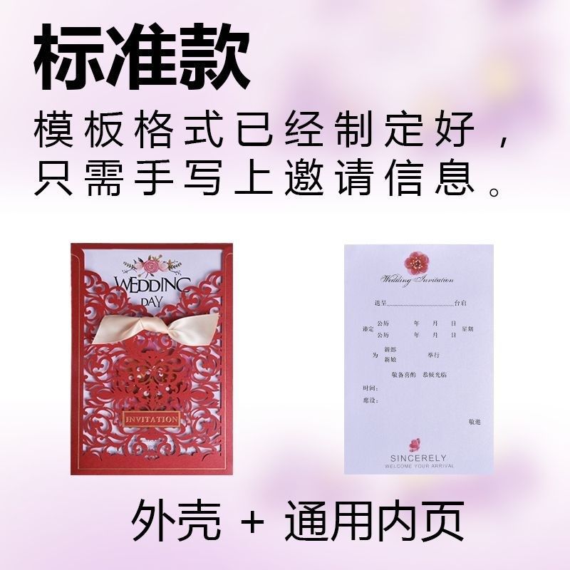 【包邮】10个装欧式请柬结婚喜帖个性创意网红高档婚礼请帖小清新