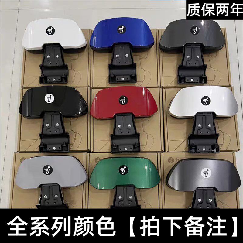 九号电动车后靠背M80CM85CM95C/N70CN85Cnzmix/F90E80CE100全通用