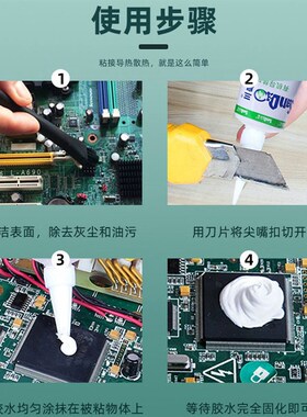 三岛S-3933导热硅胶笔记本电脑主板显卡处理器固定有机散热硅胶