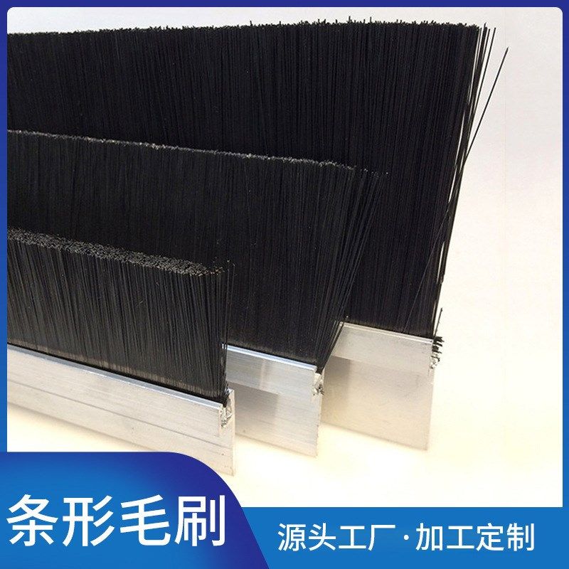 新款快速门毛刷 多规格黑色长条毛刷 机柜清洗设备配附件条形毛刷,清洗/食品/商业设备,其他清洗机,淘宝优惠券,粉丝福利购,淘宝优惠卷