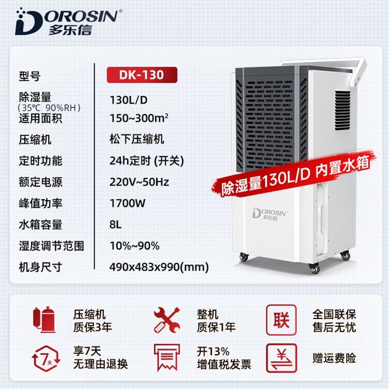 多乐信DK-150除湿机工业配电房抽湿机地下室大功率档案室除湿器