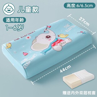 儿童乳胶枕泰国天然橡胶枕头枕芯3岁以上宝宝幼儿园小学生专用夏