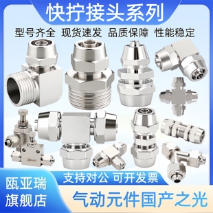 软管PU管螺纹锁母外丝气管快速铜快拧接头PC8-02直通PL弯头PE三通