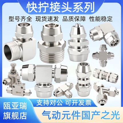 软管PU管螺纹锁母外丝气管快速铜快拧接头PC8-02直通PL弯头PE三通