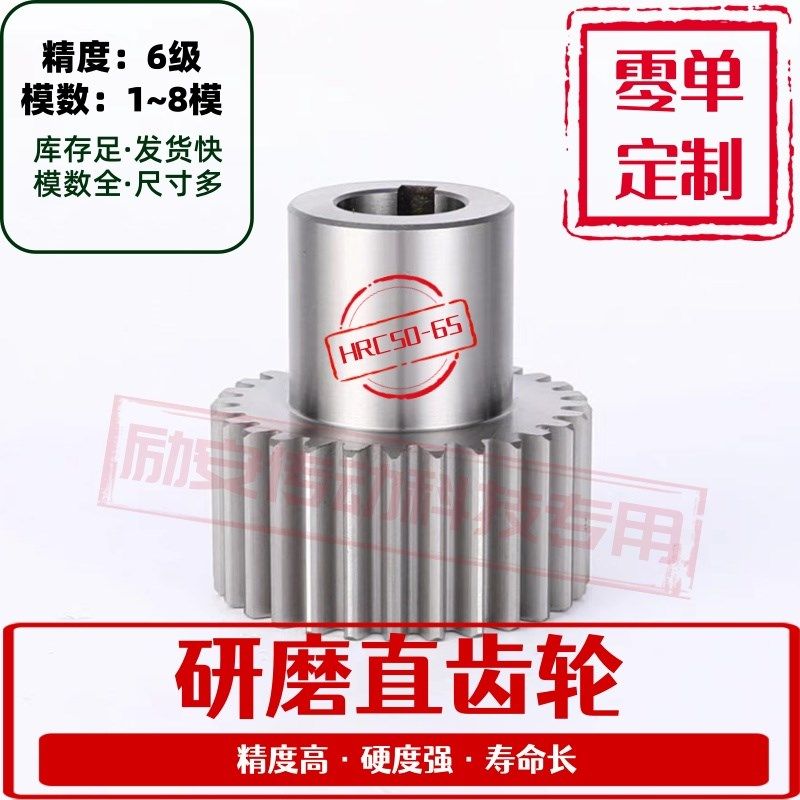 精铣研磨齿条齿轮2模u直齿斜齿调制淬火现货拼接打孔