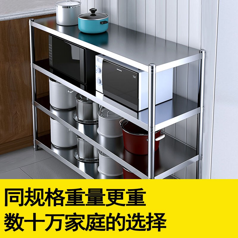 三只猩猩厨房置物架落地s不锈钢置物架厨房收纳架微波炉架柜架子