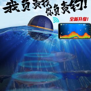 凌汇无线声纳探鱼器手机可视船用超声波水下看鱼情声呐探测仪路亚