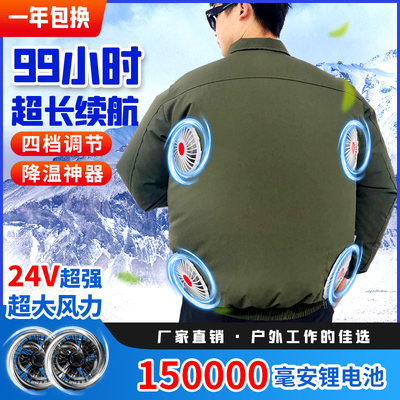 防暑空调服酷热夏天工q作服户外高温工厂工地专用必穿制冷降温工