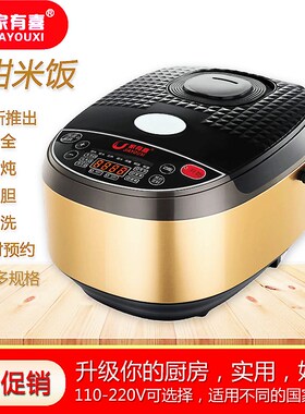 智能电饭煲家用多功能3L4L5vL升全自动6预约定时不粘电饭锅110V