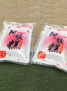 7*10阿胶糕纹路真空包装袋彩色平B面阿胶糕专用塑封袋子1000个包