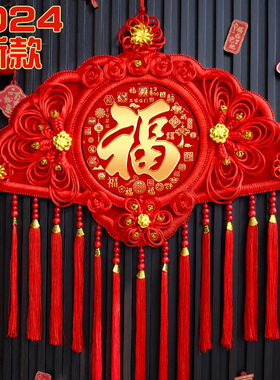 2024新款中国结挂饰福字背景墙扇形挂件大N号乔迁过年高端桃木装