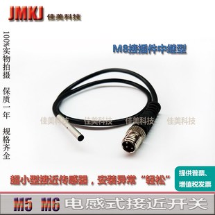 E2E M8接插件4中继型接近传感器E2E C04S12