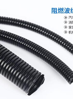 阻燃塑料穿线波纹软管PP-B.AD7.10.13.15.8/18.5/21.2/25/34.5
