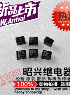 特价促销TSC-124L3H 全新进口24VDC/1A 泰科继电器代替G5V-24VDC