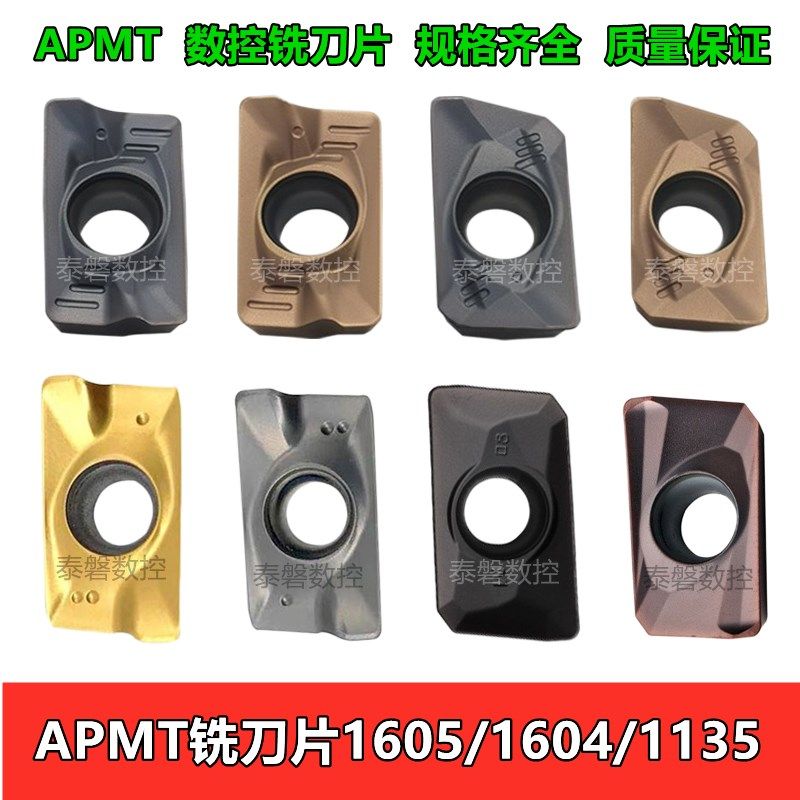 APMT1604PDER铣刀片1135数控铣刀片方肩铣床刀粒H2 M2 FM杜龙卡浦,机械设备,矿山专用设备,淘宝优惠券,粉丝福利购,淘宝优惠卷