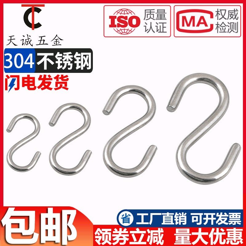 304不锈钢S钩 厨房S型挂钩子 实心S钩横杆S挂钩S型金属钩M2M3-M10,3C数码配件,USB多功能数码宝,淘宝优惠券,粉丝福利购,淘宝优惠卷