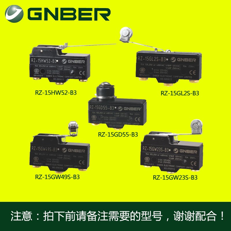 冈本RZ-15GD55-B3 RZ-15GL2S-B3 微动开关