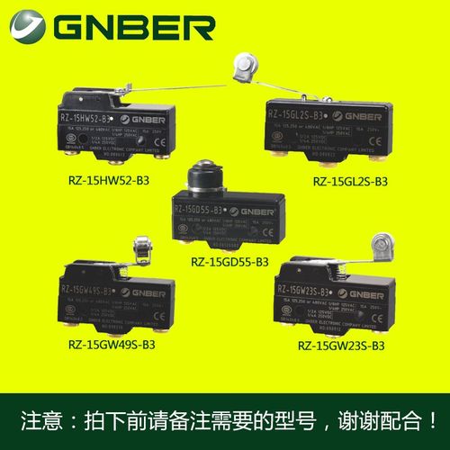 冈本RZ-15GD55-B3 RZ-15GL2S-B3 微动开关