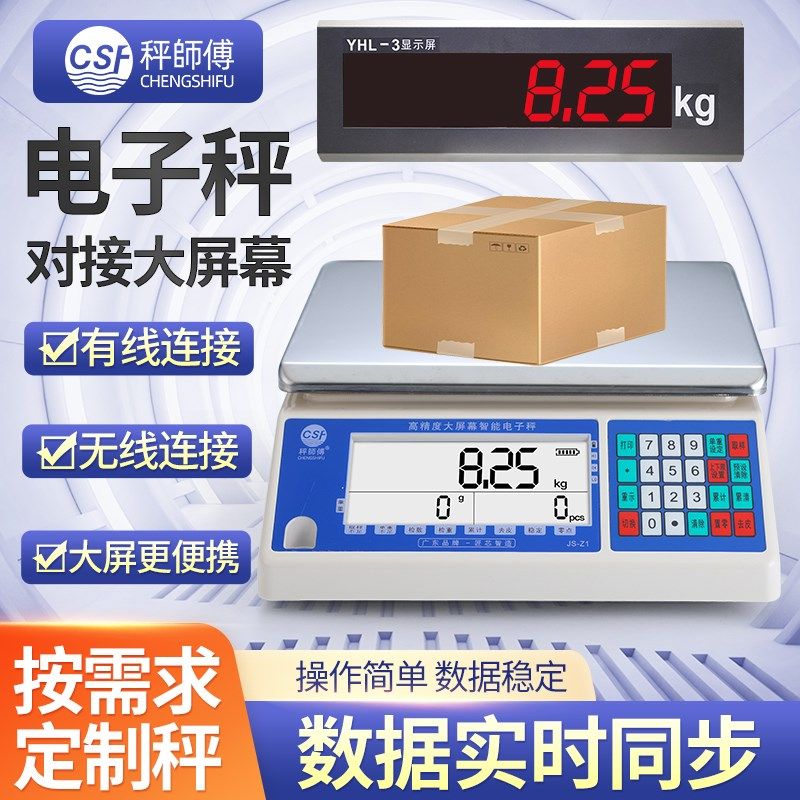 大屏幕电子秤0.01g精准工业计重精密称重计数3/15kg5/6公斤台秤克