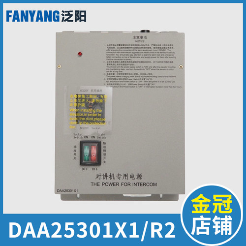 OTIS西子奥的斯电梯轿顶电源DAA25301X1/R2 专用/应急 电梯配件
