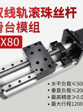 双线轨滚珠丝杆滑台精密直线导轨电动丝杠数控模组十字滑台工作台